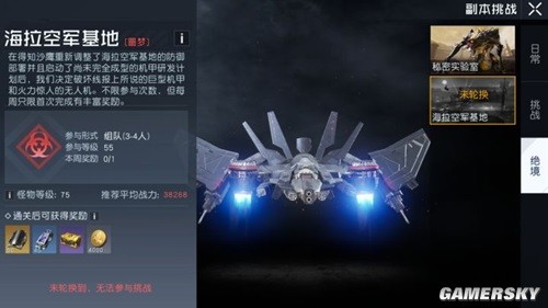 黎明觉醒噩梦副本海拉空军基地攻略 海拉空军基地怎么打