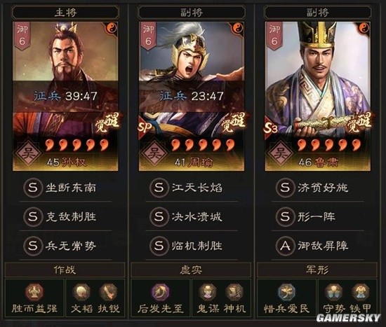 《三国志战略版》PK赛季完美共存十队武将搭配分享