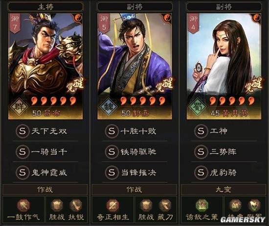 《三国志战略版》PK赛季完美共存十队武将搭配分享