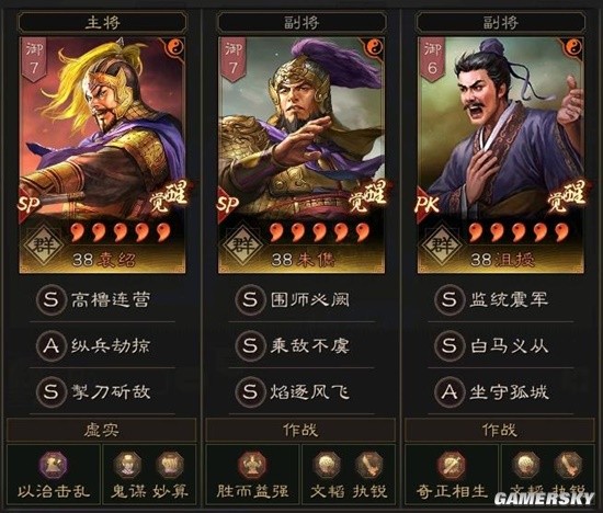 《三国志战略版》PK赛季完美共存十队武将搭配分享