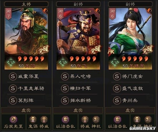 《三国志战略版》PK赛季完美共存十队武将搭配分享