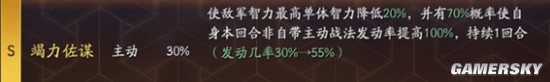 《三国志战略版》竭力佐谋+刮骨疗毒发动概率分析