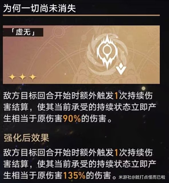 《崩坏星穹铁道》模拟宇宙四挂机打法思路