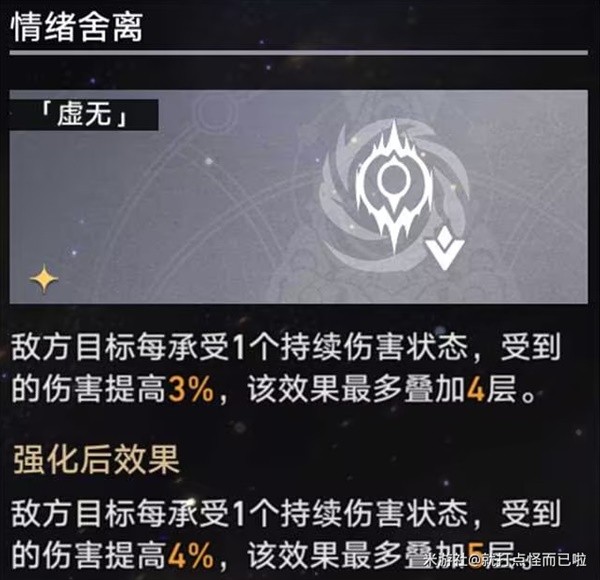 《崩坏星穹铁道》模拟宇宙四挂机打法思路
