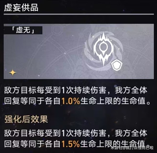 《崩坏星穹铁道》模拟宇宙四挂机打法思路