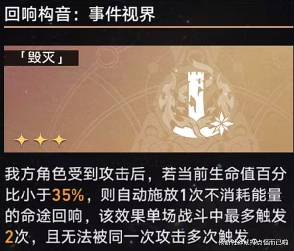 《崩坏星穹铁道》模拟宇宙四挂机打法思路