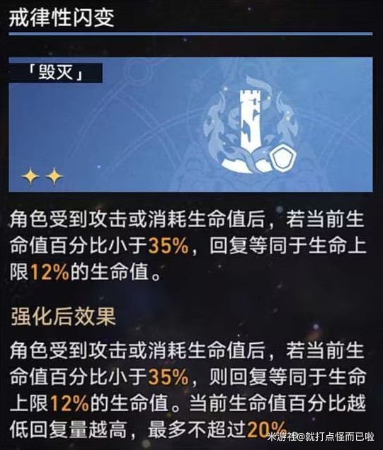 《崩坏星穹铁道》模拟宇宙四挂机打法思路