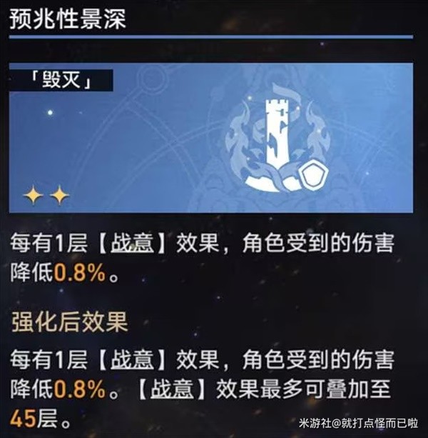 《崩坏星穹铁道》模拟宇宙四挂机打法思路