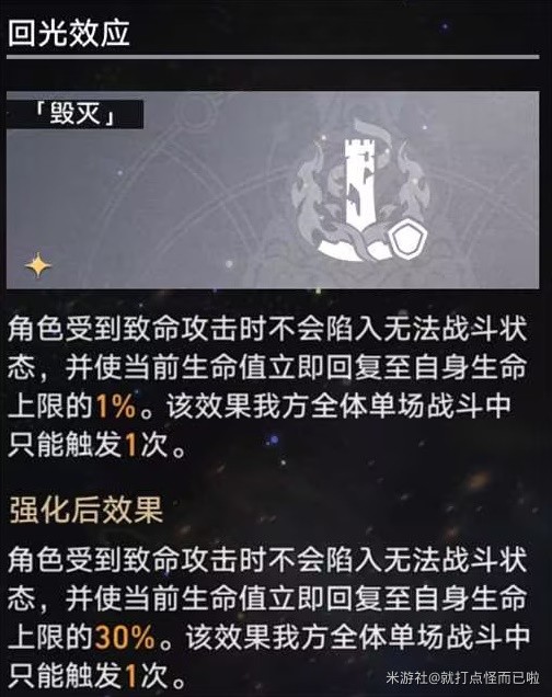 《崩坏星穹铁道》模拟宇宙四挂机打法思路