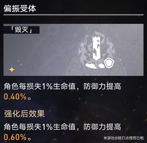 《崩坏星穹铁道》模拟宇宙四挂机打法思路