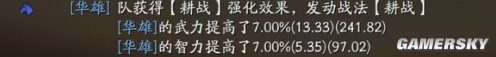 《三国志战略版》华雄武将深度解析 华雄怎么样
