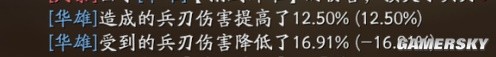 《三国志战略版》华雄武将深度解析 华雄怎么样