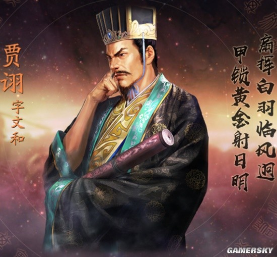 《三国志战略版》贾诩武将深度解析 贾诩怎么样