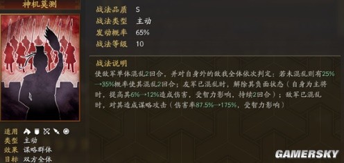 《三国志战略版》贾诩武将深度解析 贾诩怎么样