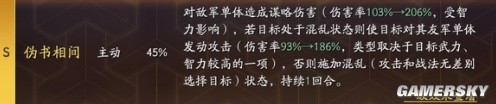 《三国志战略版》贾诩武将深度解析 贾诩怎么样