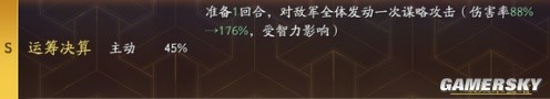 《三国志战略版》贾诩武将深度解析 贾诩怎么样