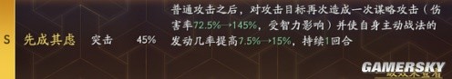 《三国志战略版》贾诩武将深度解析 贾诩怎么样