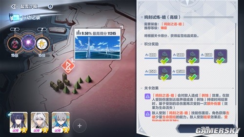 崩坏36.6版本主线鸣刻试炼-暗挑战攻略 鸣刻试炼-暗怎么打
