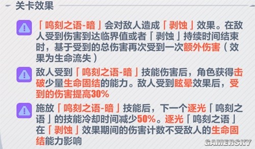 崩坏36.6版本主线鸣刻试炼-暗挑战攻略 鸣刻试炼-暗怎么打