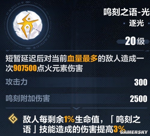 崩坏36.6版本主线鸣刻试炼-暗挑战攻略 鸣刻试炼-暗怎么打