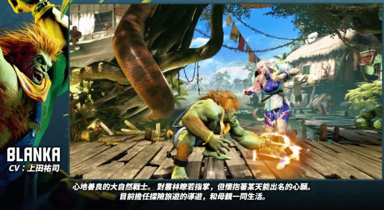 《街霸6》布兰卡角色宣传片：会放电的绿皮丛林怪兽