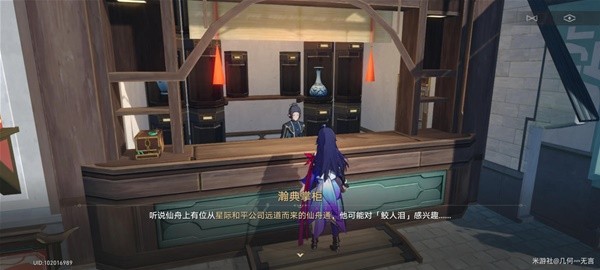 《崩坏星穹铁道》星际公司仙舟通位置一览