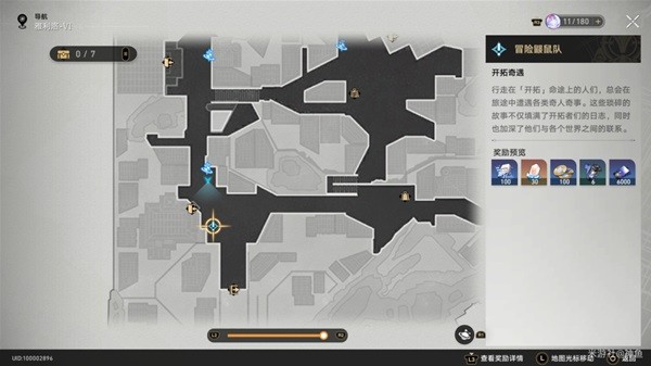 《崩坏星穹铁道》冒险鼹鼠队详细攻略