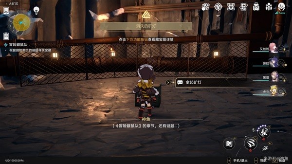 《崩坏星穹铁道》冒险鼹鼠队详细攻略