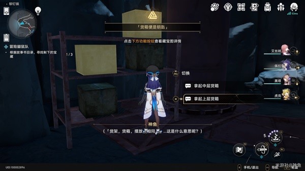 《崩坏星穹铁道》冒险鼹鼠队详细攻略