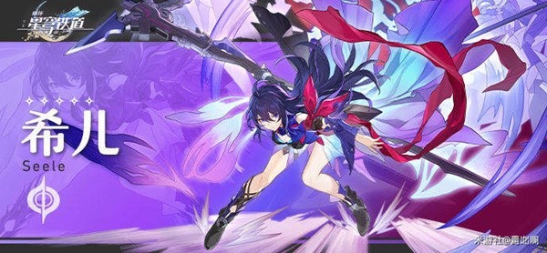 《崩坏星穹铁道》希儿武器选择与配队攻略 希儿怎么搭配队伍