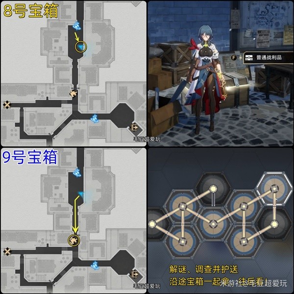 《崩坏星穹铁道》雅利洛Ⅵ残响回廊宝箱收集攻略