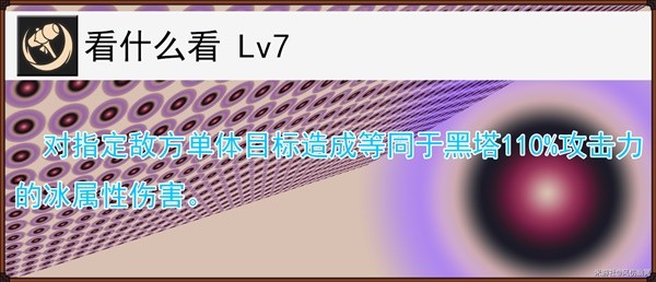 《崩坏星穹铁道》黑塔全面培养攻略 黑塔技能与出装、队伍搭配详解