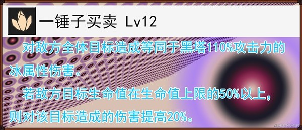 《崩坏星穹铁道》黑塔全面培养攻略 黑塔技能与出装、队伍搭配详解