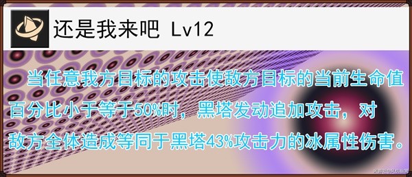 《崩坏星穹铁道》黑塔全面培养攻略 黑塔技能与出装、队伍搭配详解