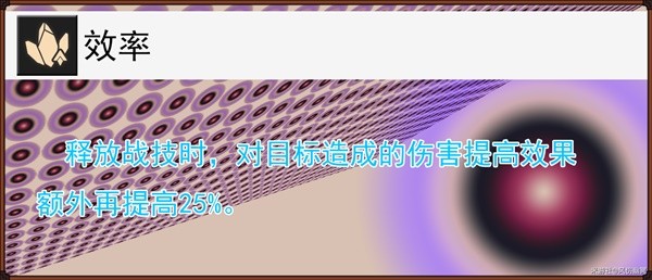 《崩坏星穹铁道》黑塔全面培养攻略 黑塔技能与出装、队伍搭配详解