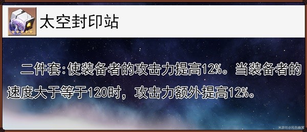 《崩坏星穹铁道》黑塔全面培养攻略 黑塔技能与出装、队伍搭配详解
