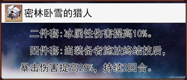《崩坏星穹铁道》黑塔全面培养攻略 黑塔技能与出装、队伍搭配详解