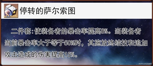 《崩坏星穹铁道》黑塔全面培养攻略 黑塔技能与出装、队伍搭配详解