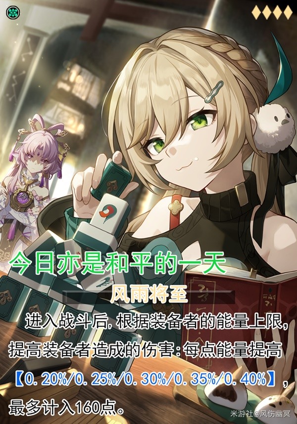 《崩坏星穹铁道》黑塔全面培养攻略 黑塔技能与出装、队伍搭配详解