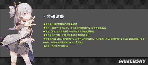 崩坏3终末协理0017乐土攻略 终末协理0017怎么打乐土