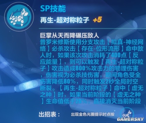 崩坏3终末协理0017乐土攻略 终末协理0017怎么打乐土