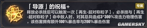 崩坏3终末协理0017乐土攻略 终末协理0017怎么打乐土
