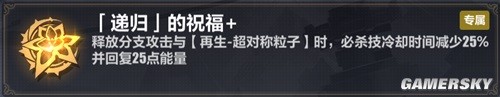崩坏3终末协理0017乐土攻略 终末协理0017怎么打乐土