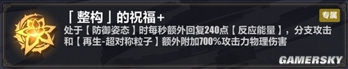 崩坏3终末协理0017乐土攻略 终末协理0017怎么打乐土