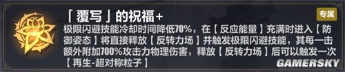 崩坏3终末协理0017乐土攻略 终末协理0017怎么打乐土