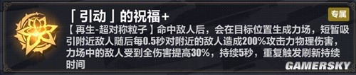 崩坏3终末协理0017乐土攻略 终末协理0017怎么打乐土