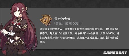 崩坏3终末协理0017乐土攻略 终末协理0017怎么打乐土