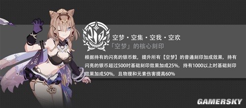 崩坏3终末协理0017乐土攻略 终末协理0017怎么打乐土