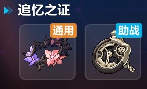 崩坏3终末协理0017乐土攻略 终末协理0017怎么打乐土