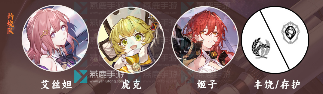崩坏星穹铁道艾丝妲攻略大全